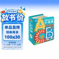 《英国幼儿字母小词典》（精装）