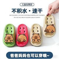 柚狮 卡皮巴拉儿童eva防滑防臭拖鞋