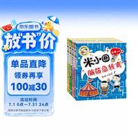 第二辑》（套装共4册）