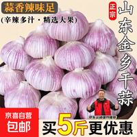 干金乡大蒜2斤精品大蒜4.5厘米 带箱重量