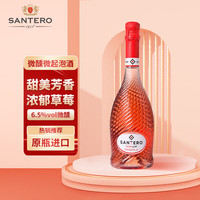 圣丹露 意大利进口 莫斯卡托桃红起泡葡萄酒配制酒 750ml*1支