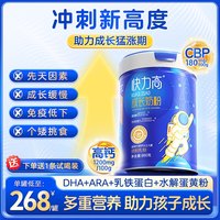 快力高 儿童成长奶粉赖氨酸学生营养奶粉 800g(赠玻璃吸管杯)