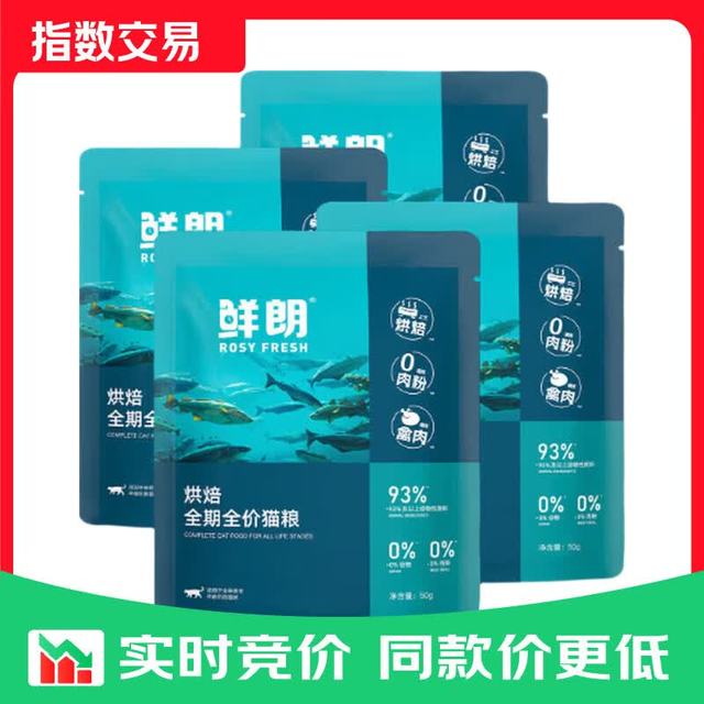今日必买：鲜朗 低温烘焙猫粮 2kg（50g*40袋）
