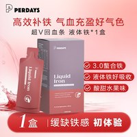 移动端、88VIP：PERDAYS 高吸收液体铁+液体钙
