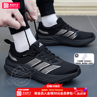 adidas 男鞋运动鞋 26春夏新款网面透气轻便跑鞋回弹缓震休闲跑步鞋