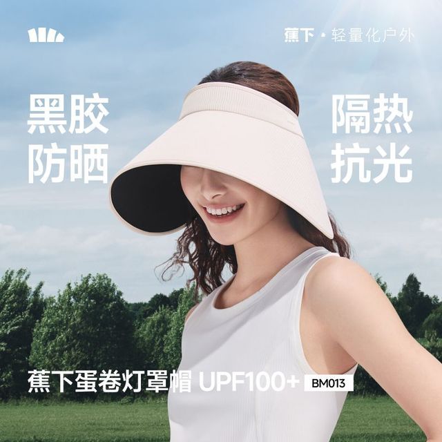 蕉下 运动帽 防晒出行新款女士蛋卷黑胶空顶防晒帽 BM013