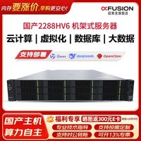 超聚变 2288HV5丨2288HV6丨2288HV7 数据库虚拟化深度学习主机OpenClaw