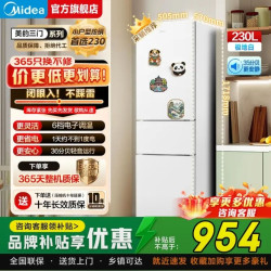 美的 MR-230TE 直冷三门冰箱 219L 白色