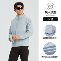 Joma 轻量单层防水透湿冲锋衣