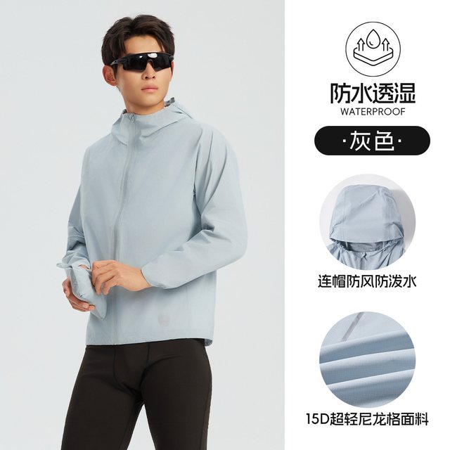 Joma 轻量单层防水透湿冲锋衣