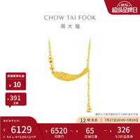 周大福 ING系列 足金黄金项链 40cm 4.8g F235499