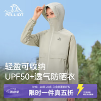 伯希和 【小森林CT】轻量户外防晒衣女轻薄夏透气皮肤风衣