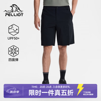 伯希和 户外休闲裤男26新款防晒防泼水弹力短裤