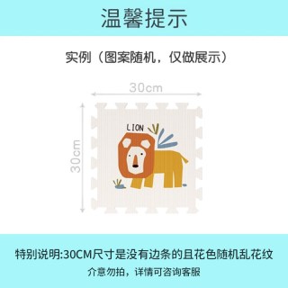 曼龙 拼接爬爬垫宝宝婴儿ixpe爬行垫无甲醛儿童地垫早教垫30*30cm