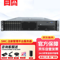 华为 SMC3.0-50管理服务器视频会议（服务器+50路许可）