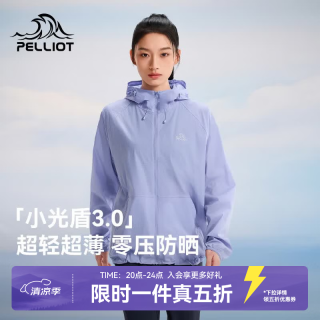 伯希和 小光盾3.0 男女同款户外轻薄防晒衣宽松冲锋衣