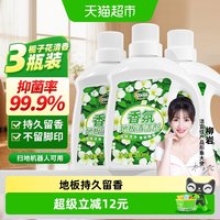 88VIP:洁宜佳 栀子花香氛 xfdb3 地板清洁剂 500ml*3瓶 抑菌香氛 瓷砖大理石木地面
