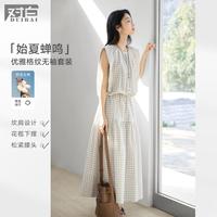 DUIBAI 女士格纹无袖套装 2026夏装