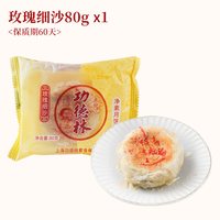 功德林 上海龙华斋素月饼 苏式 4只装 散装糕点