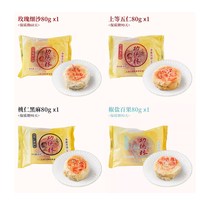 功德林 上海龙华斋素月饼 4只装 苏式月饼