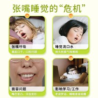 葵花 呼吸矫正贴封嘴闭口贴防止嘴巴呼吸儿童成人睡觉防张嘴唇贴