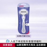 Ulike刮毛刀女士专用带大皂头无痛除毛私处脱毛腋下全身剃毛神器