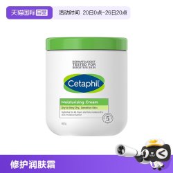 丝塔芙 经典温和系列 舒润保湿霜