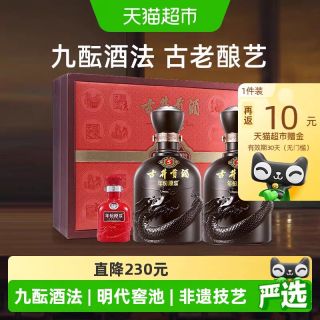 古井贡酒 年份原浆古5-50度礼盒浓香型白酒送礼宴请商务