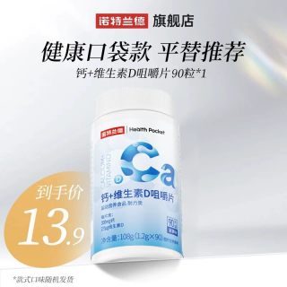 移动端、88VIP：诺特兰德 钙片维生素D咀嚼片儿童VD女性男性补中老年官方正品钙片