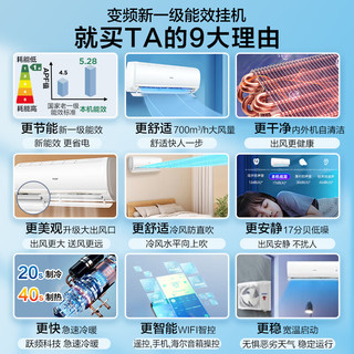 海尔 KFR-35GW/B1KJA81U1 新一级能效变频冷暖壁挂式空调