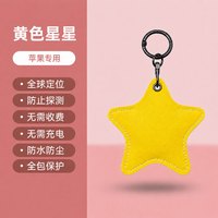 众祥鑫 全球定位追踪器 适用于苹果安卓 运动跟踪器