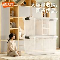禧天龙 特大号高透加厚收纳箱3个56.3*42.5*32.3cm