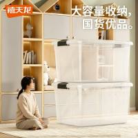 禧天龙 特大号高透加厚收纳箱3个56.3*42.5*32.3cm