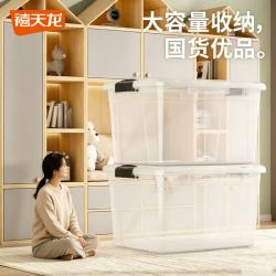 禧天龙 高透明特大号收纳箱  56.3*42.5*32.3cm 高透加厚三个装