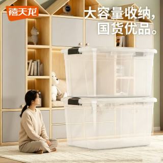 禧天龙 特大号高透加厚收纳箱3个56.3*42.5*32.3cm