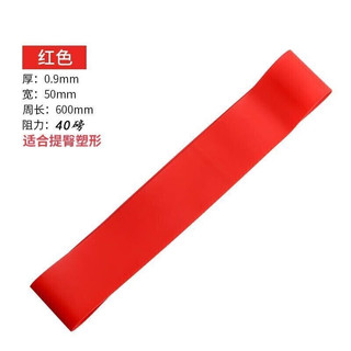 冠临乐 瑜伽拉力带 红色 40磅