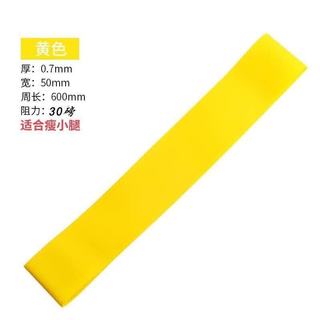 冠临乐 阻力带 30磅 黄色 瑜伽拉力带