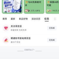 京东3c数码新品圈  发帖10京豆