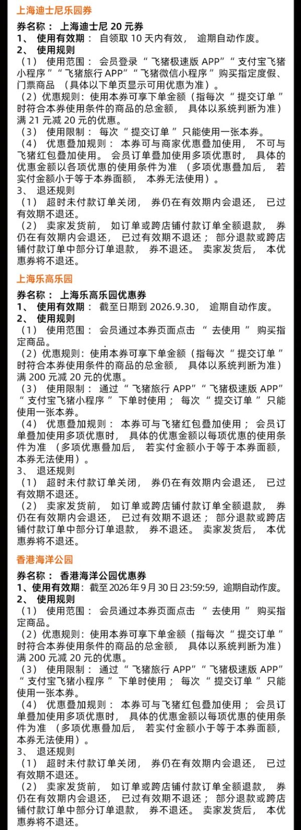 88VIP：【88VIP】1元购-暑期超级亲子卡-价值约331元-含机酒大牌乐园券