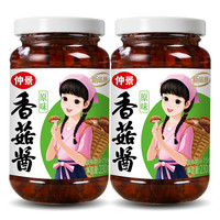 今日必买：仲景 拌面拌饭绝了！原味香菇酱 230g*2瓶 还送葱油