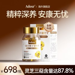 破壁灵芝孢子油软胶囊