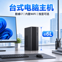 无品牌名称 商方台式电脑主机办公家用炒股游戏设计电脑台式机