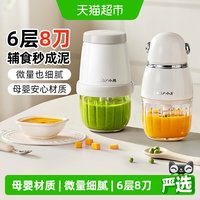 小熊 辅食机婴儿宝宝辅食绞肉机小型料理机打泥工具