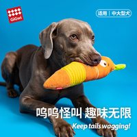 GiGwi 狗狗怪叫发声玩具