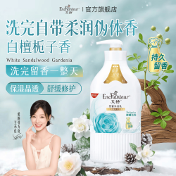 艾诗 香氛沐浴露白檀栀子花香沐浴乳持久留香滋润男女清爽补水保湿嫩肤