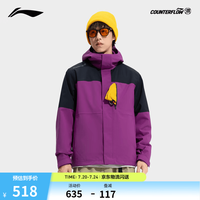 李宁 户外CF溯|万龙甲冲锋衣/三合一防风防泼水男女夏季户外登山外套 宙空紫(057款)-4