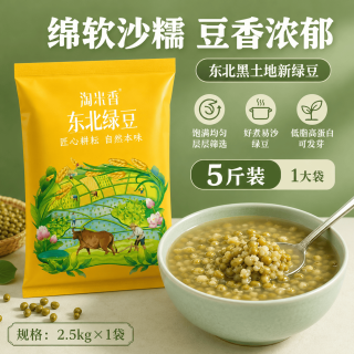 淘米香 绿豆煮粥辅食 当季小绿豆500g*1袋