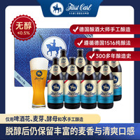 卡尔爵士 小麦原浆啤酒德国皇家精酿手工酿造顶部发酵白啤多种口味礼盒装 无醇精酿云城堡 500mL 8瓶