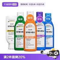 淘金币可用:赛逸 洗发水去屑止痒控油蓬松 200ml*2