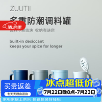 zuutii 加拿大调料盒厨房调料罐盐罐玻璃调味罐 冰川蓝 单件装